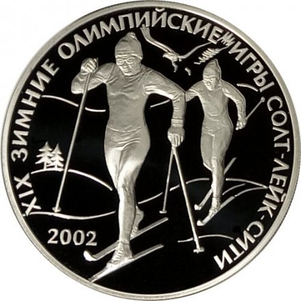 Монета XIX зимняя Олимпиада, Солт-Лейк-Сити - 3 рубля -  СПМД - 2002 год