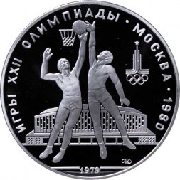 СССР 10 рублей 1979 год - Олимпиада 1980. Баскетбол (Proof, ЛМД)