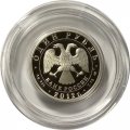 Монета История русской авиации. И-16 (цветная) - 1 рубль - СПМД - 2012 год