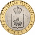 Монета Россия 10 рублей 2010 год - Пермский край