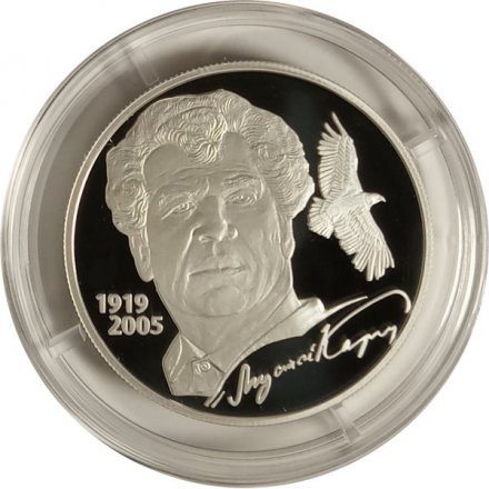 Россия 2 рубля 2019 год - Поэт Мустай Карим, к 100-летию со дня рождения (20.10.1919)