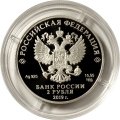 Россия 2 рубля 2019 год - Поэт Мустай Карим, к 100-летию со дня рождения (20.10.1919)
