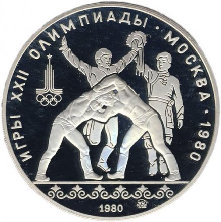 Монета СССР 10 рублей 1980 год - Олимпиада 1980. Танец орла и хуреш (Proof, ММД)