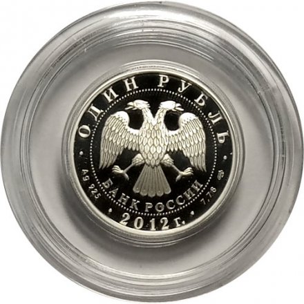 Монета История русской авиации. ИЛ-76 (цветная) - 1 рубль - СПМД - 2012 год