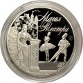 Монета Россия 3 рубля 2018 год - Магия театра