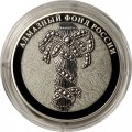 Монета Россия 3 рубля 2017 год - Алмазный фонд России - «Портбукет»
