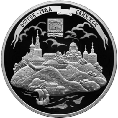 Россия 25 рублей 2022 год - Музей-заповедник «Остров-град Свияжск», Республика Татарстан