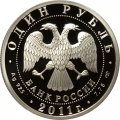 Монета История русской авиации. ТУ-144 (цветная) - 1 рубль - СПМД - 2011 год