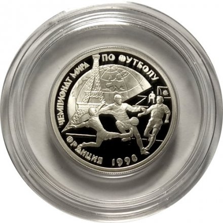 Монета Россия 1 рубль 1997 год - Чемпионат мира по футболу. Франция 1998