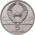Монета СССР 5 рублей 1977 год - Олимпиада 1980. Таллин (UNC, ММД)