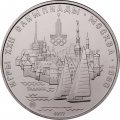 Монета СССР 5 рублей 1977 год - Олимпиада 1980. Таллин (UNC, ММД)