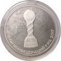 Монета Россия 3 рубля 2017 год - Кубок конфедераций FIFA 2018