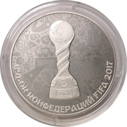 Монета Россия 3 рубля 2017 год - Кубок конфедераций FIFA 2018