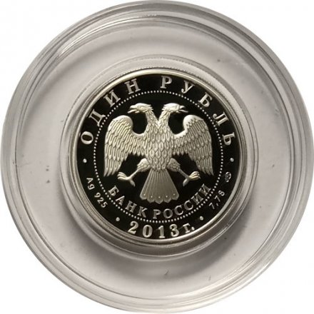 Монета История русской авиации. ТУ-160  (цветная) - 1 рубль - СПМД - 2013 год