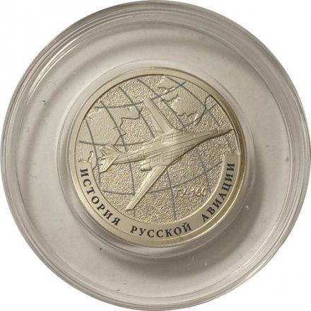 Монета История русской авиации. ТУ-160  (цветная) - 1 рубль - СПМД - 2013 год