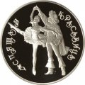 Монета Русский балет. &quot;Спящая красавица&quot; - 3 рубля - ЛМД - 1995 год
