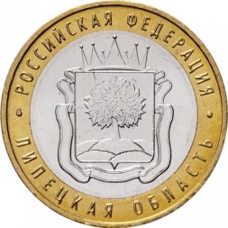 Россия 10 рублей 2007 год - Липецкая область, UNC