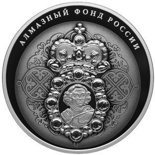 Россия 25 рублей 2022 год - Нагрудный знак с портретом Петра I