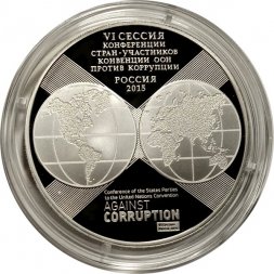 Россия 3 рубля 2015 год - 10 лет Конвенции ООН против коррупции