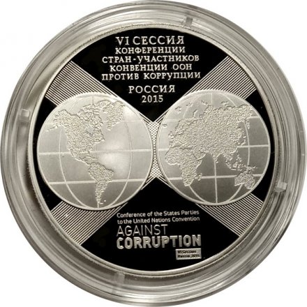 Монета Россия 3 рубля 2015 год - 10 лет Конвенции ООН против коррупции