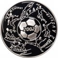 Россия 3 рубля 2002 год - Чемпионат мира по футболу 2002