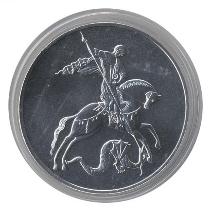 Монета Россия 3 рубля 2018 год СПМД - Георгий Победоносец