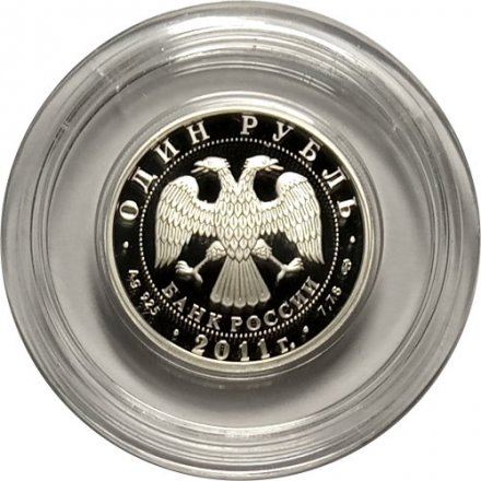 Монета История русской авиации. У-2 (цветная) - 1 рубль - СПМД - 2011 год