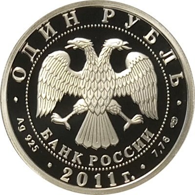 Монета История русской авиации. У-2 (цветная) - 1 рубль - СПМД - 2011 год