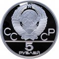 Монета СССР 5 рублей 1977 год - Олимпиада 1980. Таллин (Proof, ЛМД)