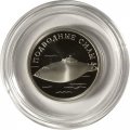Монета Россия 1 рубль 2006 год - Подводные силы ВМФ. Подводная лодка Джевецкого