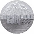 Монета Россия 25 рублей 2011 год - Сочи (горы)