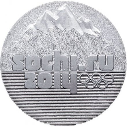 Монета Россия 25 рублей 2011 год - Сочи (горы)