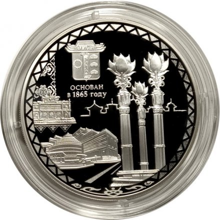 Монета Россия 3 рубля 2015 год - 150 лет основанию г. Элисты