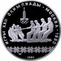 Монета СССР 10 рублей 1980 год - Олимпиада 1980. Перетягивание каната (Proof, ЛМД)
