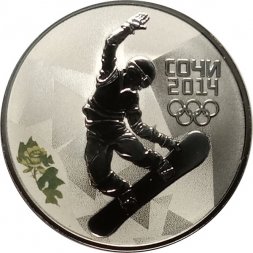Россия 3 рубля 2014 год - Сочи 2014. Сноуборд (цветная)