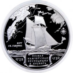 Россия 3 рубля 2025 год - 300-летие начала первой Камчатской экспедиции В. Беринга