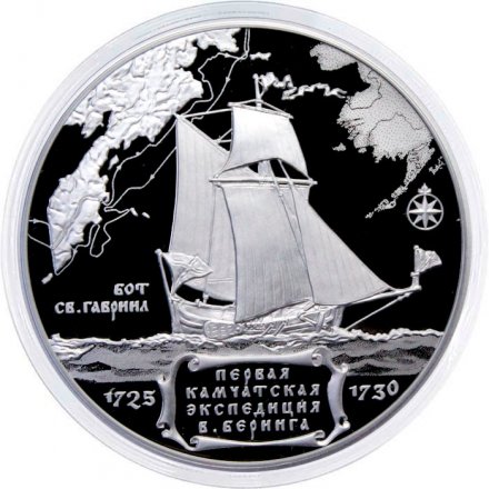 Россия 3 рубля 2025 год - 300-летие начала первой Камчатской экспедиции В. Беринга