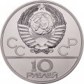 Монета СССР 10 рублей 1977 год - Олимпиада 1980. Москва (UNC, ММД)