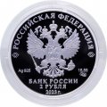 Россия 2 рубля 2023 год - 200 лет со дня рождения драматурга А.Н. Островского