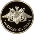 Монета Россия 1 рубль 2006 год - Подводные силы ВМФ - Эмблема