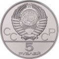 Монета СССР 5 рублей 1978 год - Олимпиада 1980. Прыжки в высоту (UNC, ММД)