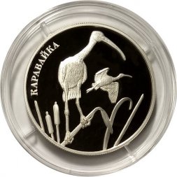 Россия 2 рубля 2014 год - Красная книга. Каравайка