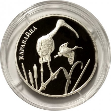 Монета Россия 2 рубля 2014 год - Красная книга. Каравайка