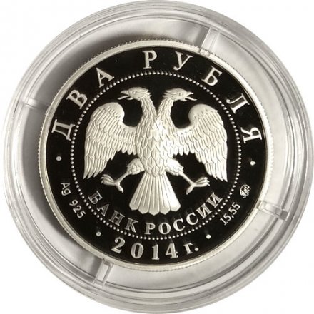 Монета Россия 2 рубля 2014 год - Красная книга. Каравайка