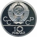 Монета СССР 10 рублей 1977 год - Олимпиада 1980. Москва (Proof, ММД)