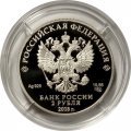 Монета Россия 2 рубля 2018 год - Писатель А.И. Солженицын, к 100-летию со дня рождения
