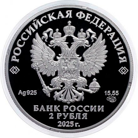 Россия 2 рубля 2025 год - Герои Великой Отечественной войны - Л.А. Говоров