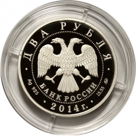 Монета Россия 2 рубля 2014 год - Красная книга. Кулан