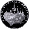 Монета СССР 10 рублей 1977 год - Олимпиада 1980. Москва (Proof, ЛМД)