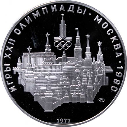 Монета СССР 10 рублей 1977 год - Олимпиада 1980. Москва (Proof, ЛМД)